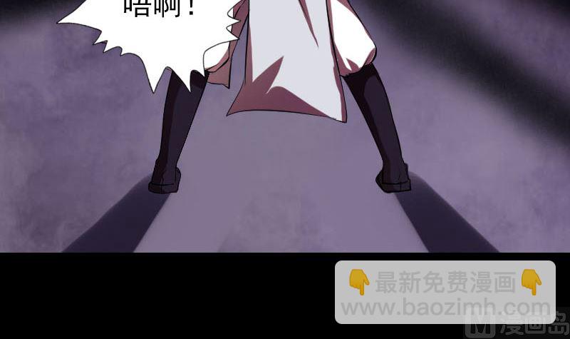 🍣天降横祸 第177话 风中怪孩 第33页