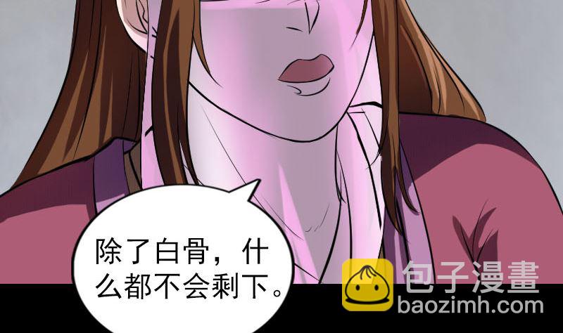 🍣天降横祸 第177话 风中怪孩 第44页