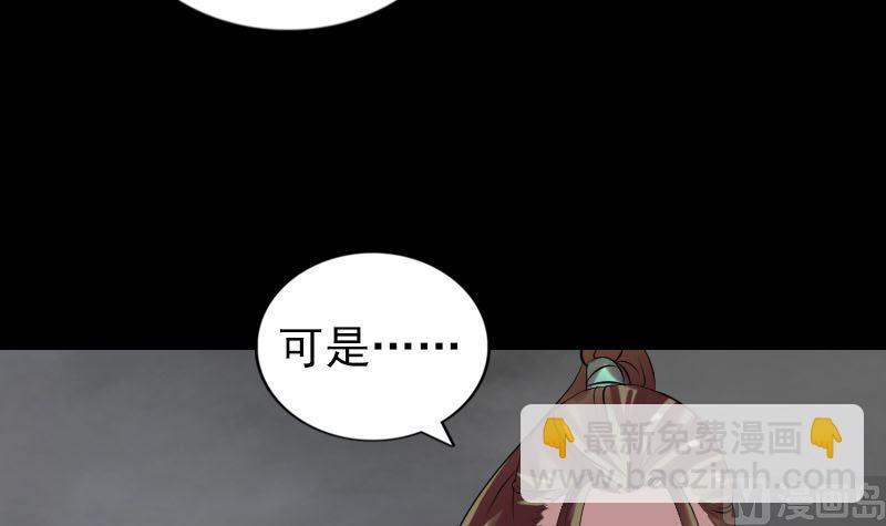 🍣天降横祸 第177话 风中怪孩 第45页