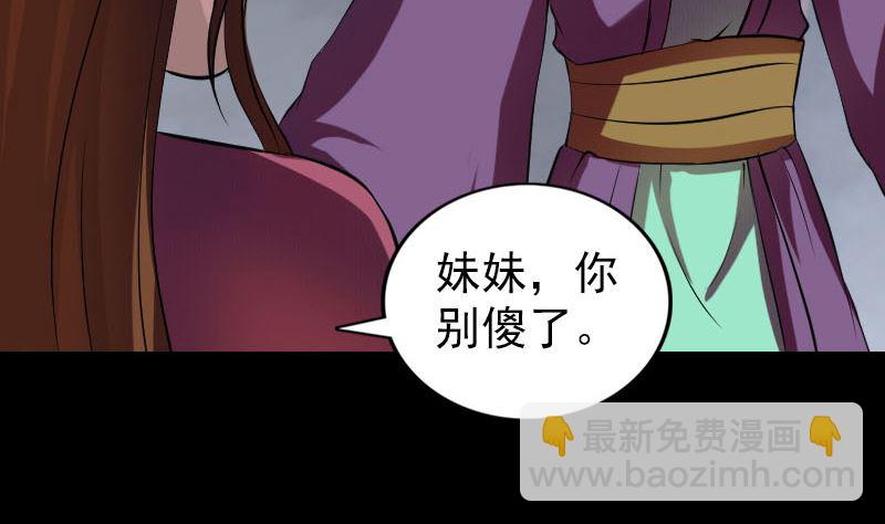 🍣天降横祸 第177话 风中怪孩 第47页