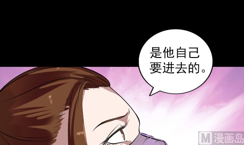 🍣天降横祸 第177话 风中怪孩 第48页