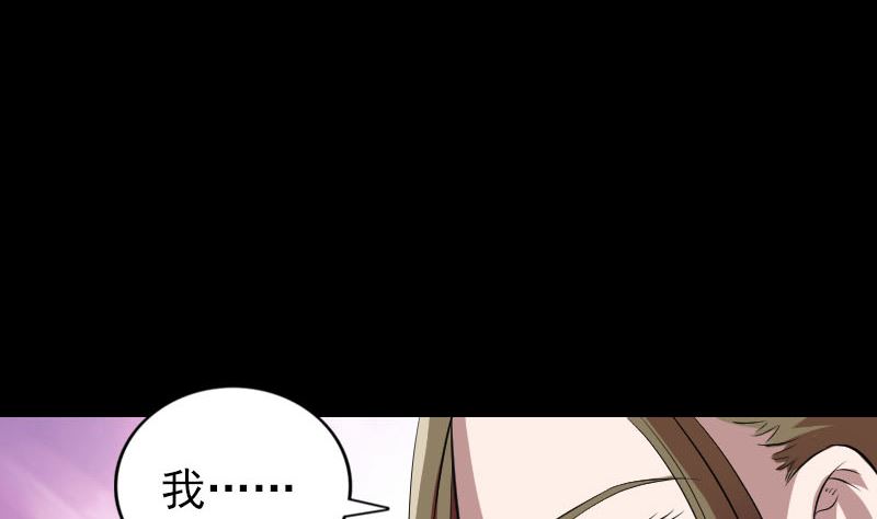 🍣天降横祸 第177话 风中怪孩 第50页