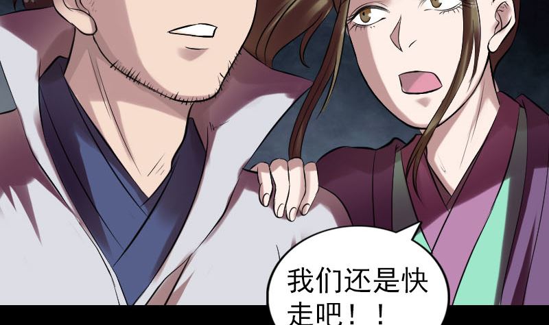 🍣天降横祸 第177话 风中怪孩 第7页