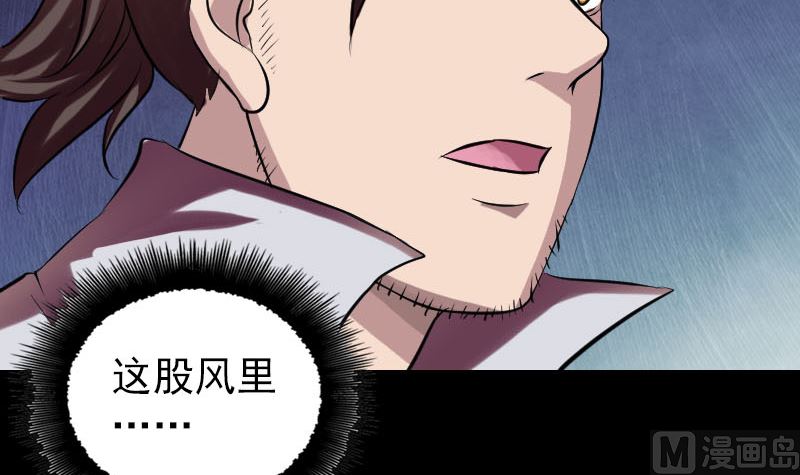 🍣天降横祸 第177话 风中怪孩 第9页