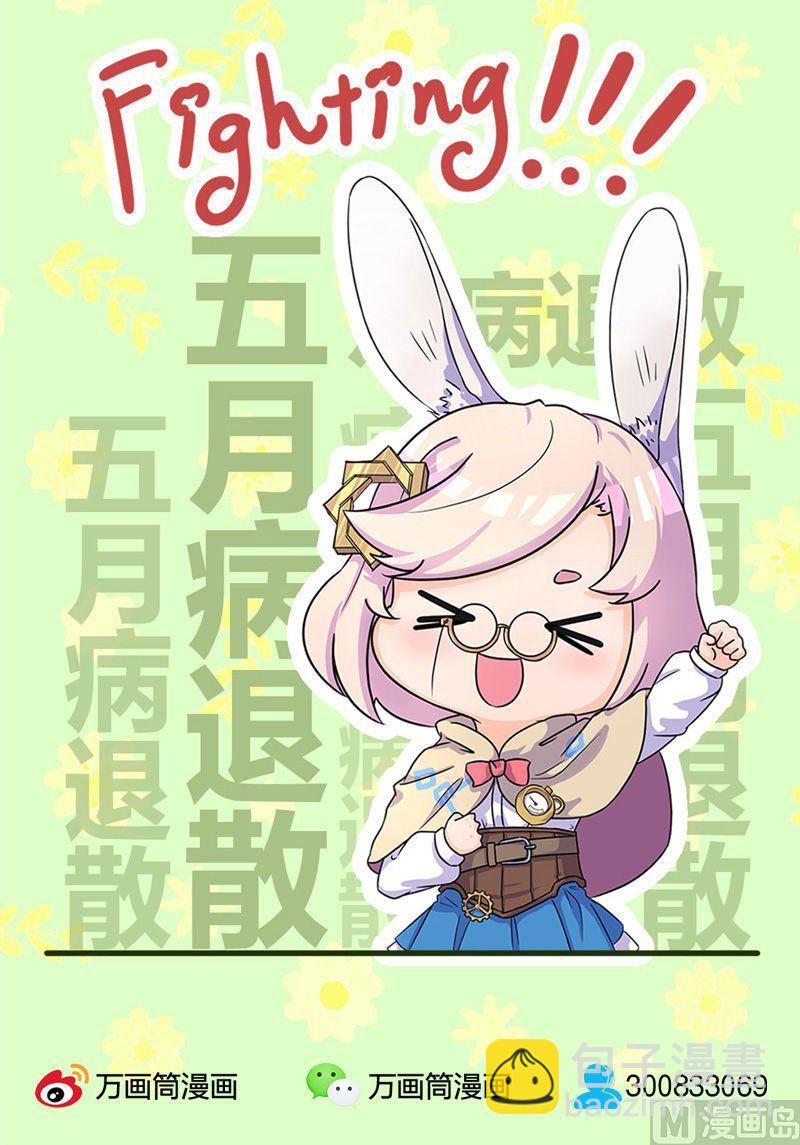 🍣天降横祸 第18话 自己送上门 第34页