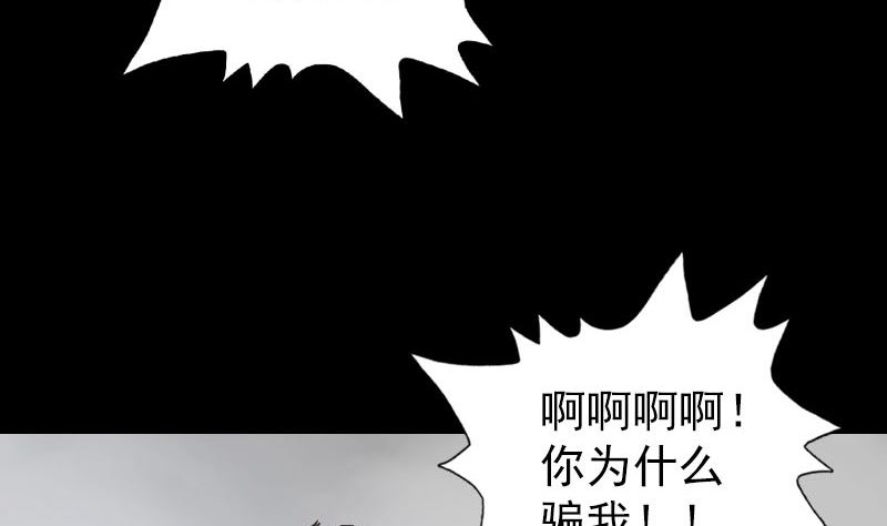 🍣天降横祸 第179话 宅是 第10页