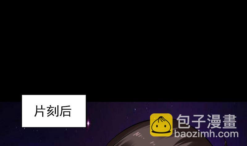🍣天降横祸 第179话 宅是 第13页