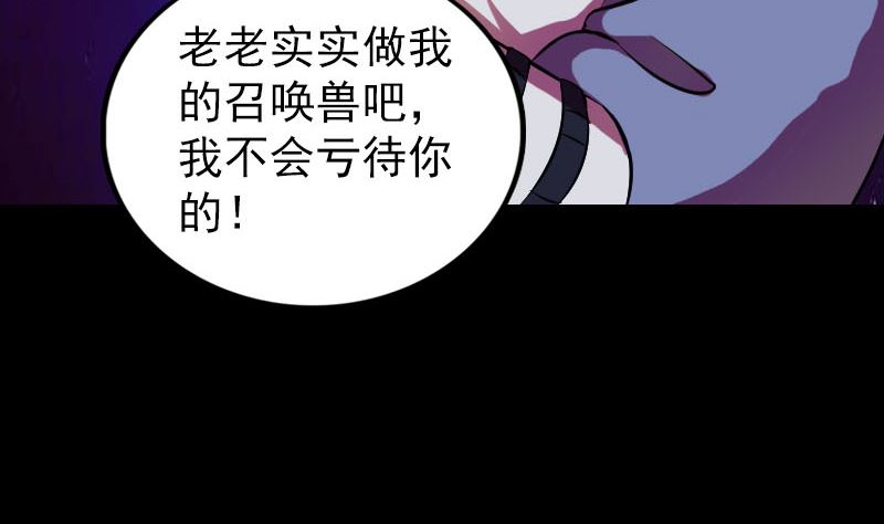🍣天降横祸 第179话 宅是 第16页