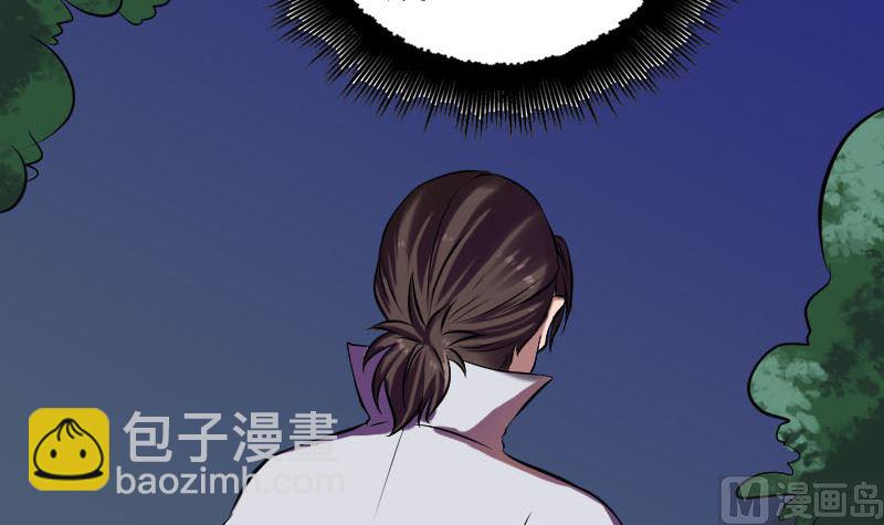 🍣天降横祸 第179话 宅是 第21页