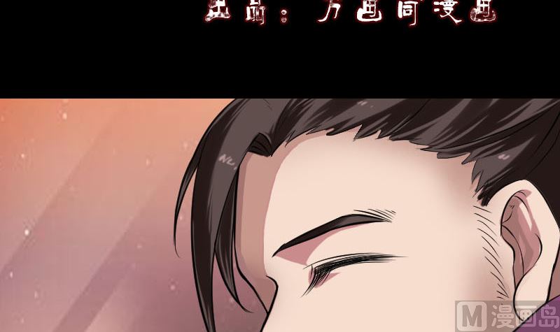 🍣天降横祸 第179话 宅是 第3页