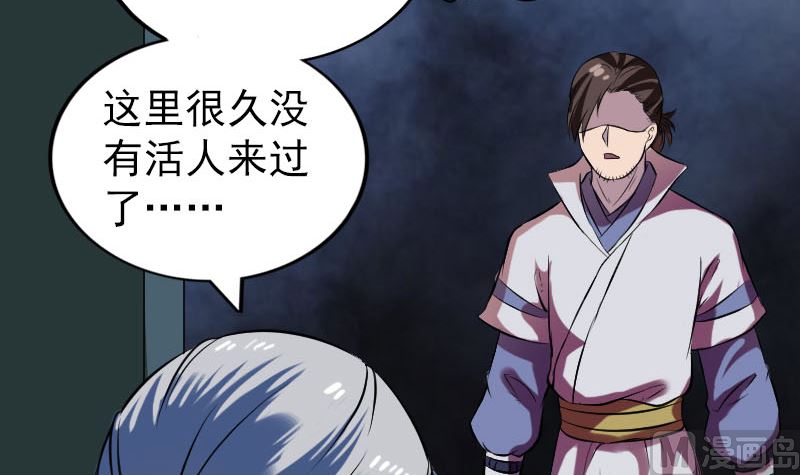 🍣天降横祸 第179话 宅是 第36页