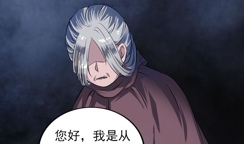 🍣天降横祸 第179话 宅是 第40页