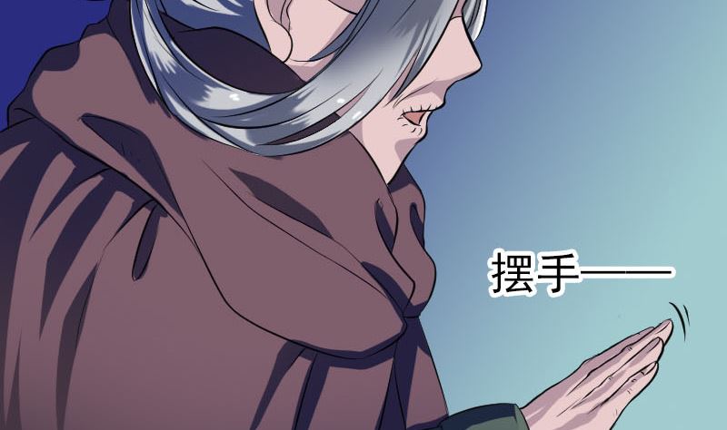 🍣天降横祸 第179话 宅是 第47页