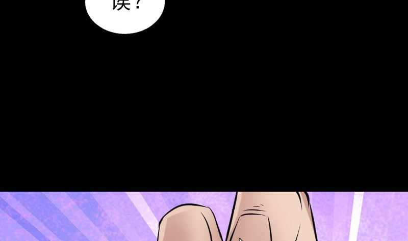 🍣天降横祸 第179话 宅是 第7页