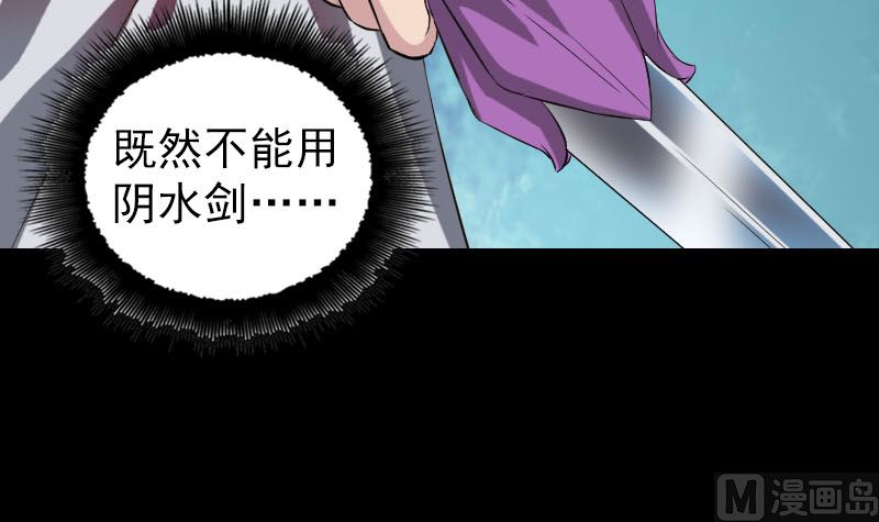🍣天降横祸 第181回 金对木 第15页