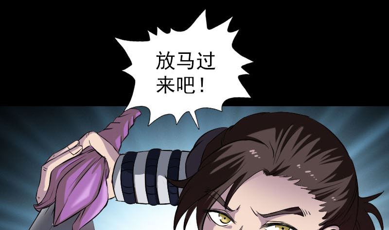 🍣天降横祸 第181回 金对木 第22页