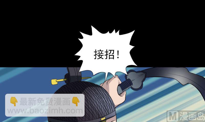 🍣天降横祸 第181回 金对木 第24页