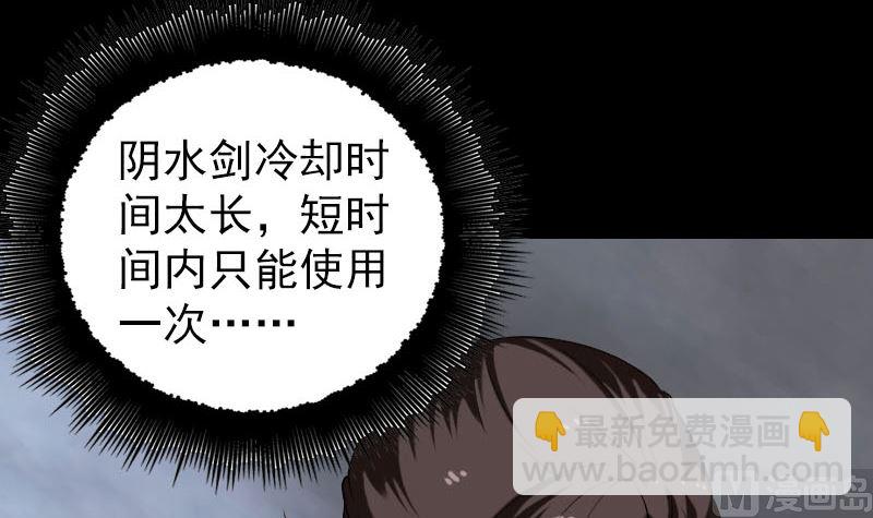 🍣天降横祸 第181回 金对木 第3页