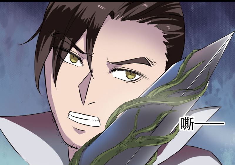 🍣天降横祸 第181回 金对木 第31页
