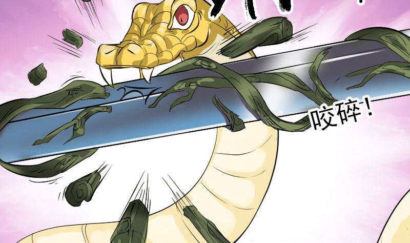 🍣天降横祸 第181回 金对木 第35页