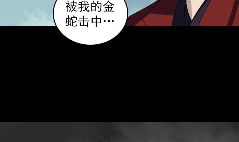 🍣天降横祸 第181回 金对木 第43页