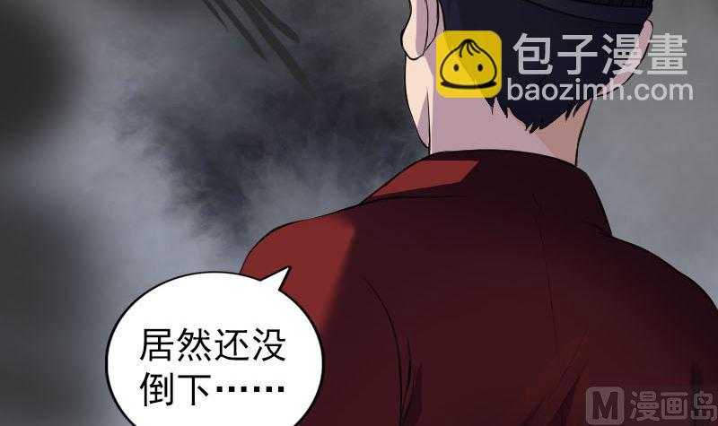 🍣天降横祸 第181回 金对木 第45页