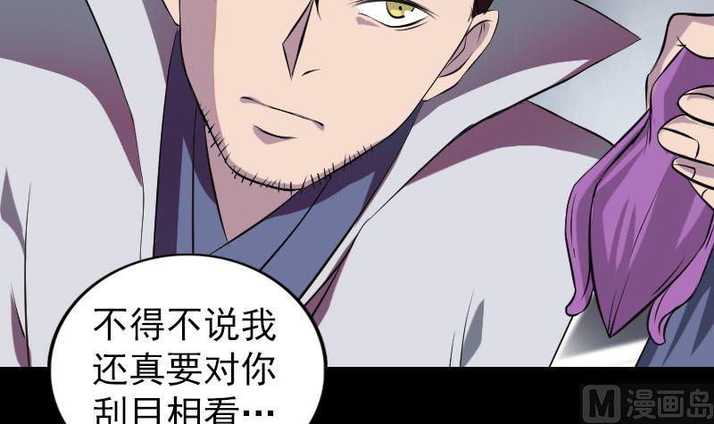 🍣天降横祸 第181回 金对木 第48页