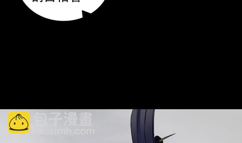 🍣天降横祸 第181回 金对木 第49页