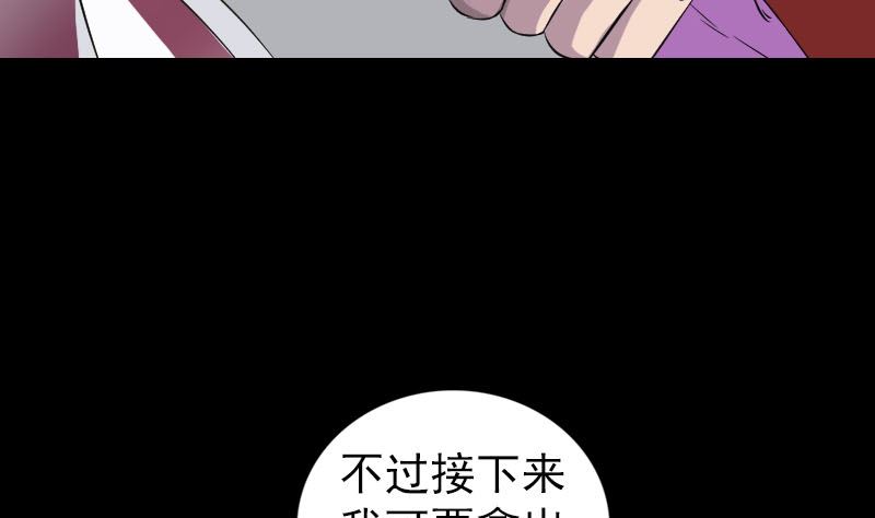 🍣天降横祸 第181回 金对木 第8页