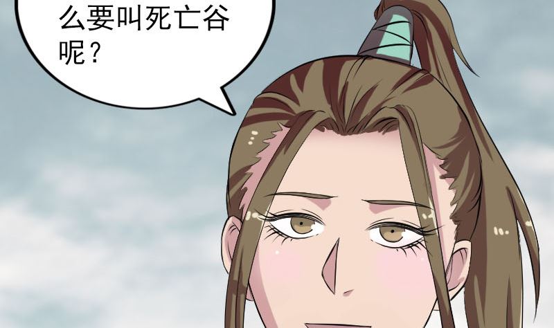 🍣天降横祸 第183回 死亡谷 第11页