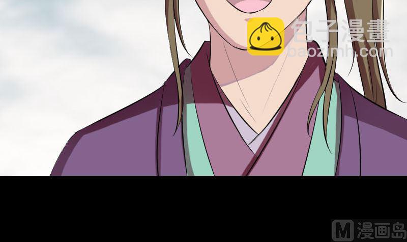 🍣天降横祸 第183回 死亡谷 第12页