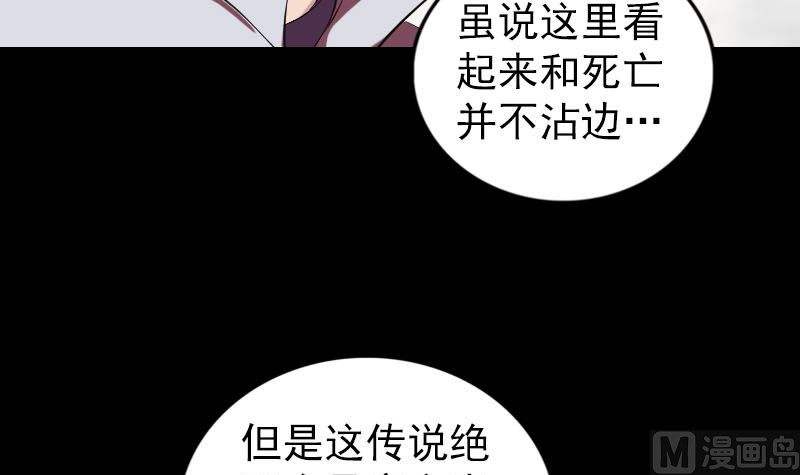 🍣天降横祸 第183回 死亡谷 第15页