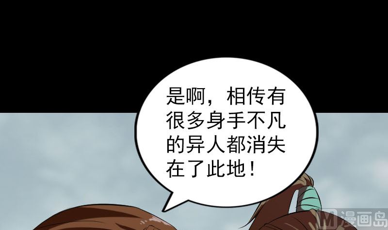 🍣天降横祸 第183回 死亡谷 第18页