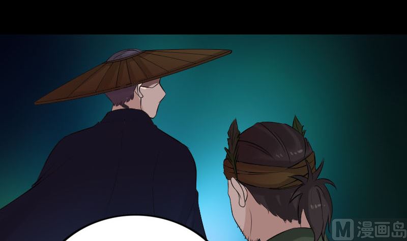 🍣天降横祸 第183回 死亡谷 第24页