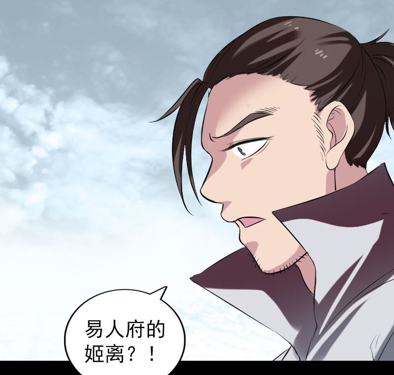🍣天降横祸 第183回 死亡谷 第28页