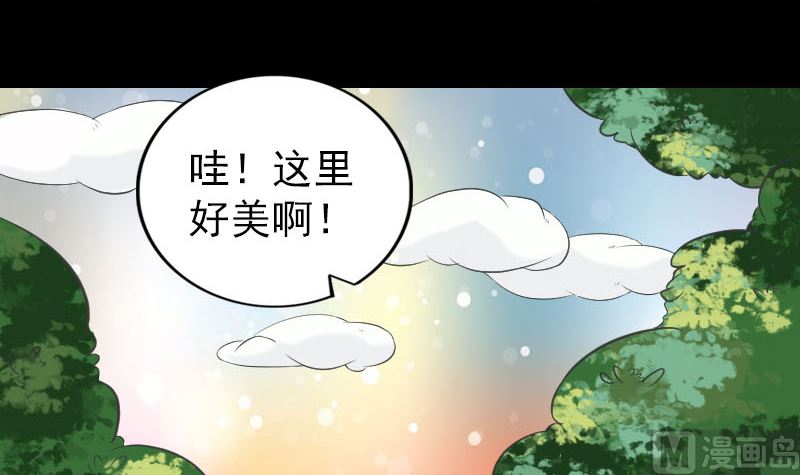 🍣天降横祸 第183回 死亡谷 第3页