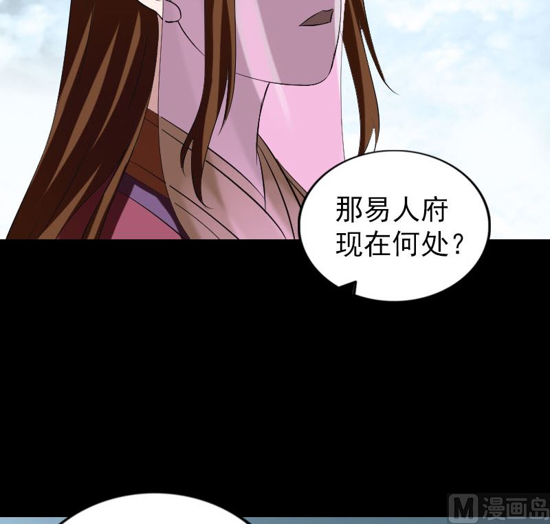 🍣天降横祸 第183回 死亡谷 第30页
