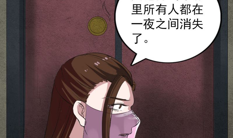 🍣天降横祸 第183回 死亡谷 第35页