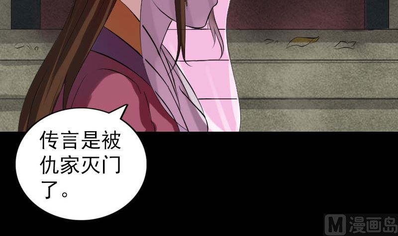 🍣天降横祸 第183回 死亡谷 第36页