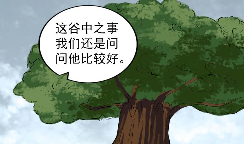 🍣天降横祸 第183回 死亡谷 第40页