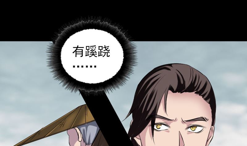 🍣天降横祸 第183回 死亡谷 第43页
