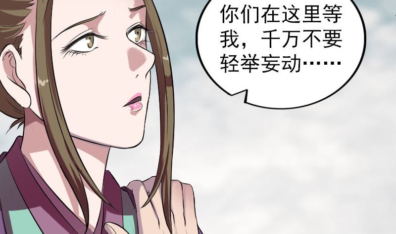 🍣天降横祸 第183回 死亡谷 第46页