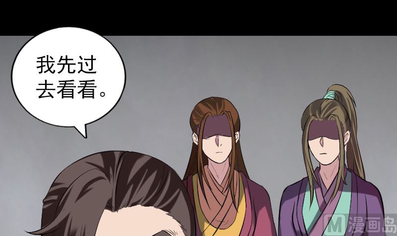 🍣天降横祸 第183回 死亡谷 第48页