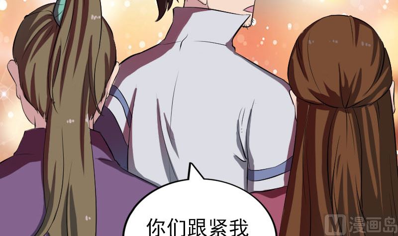 🍣天降横祸 第183回 死亡谷 第9页