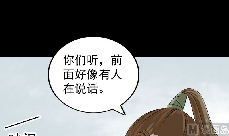 🍣天降横祸 第185回 真假邢云 第15页