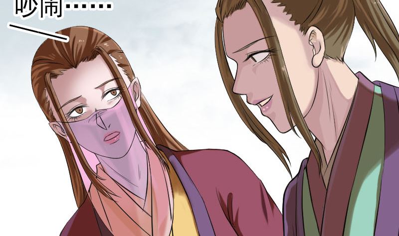 🍣天降横祸 第185回 真假邢云 第16页