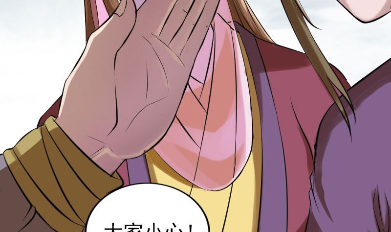 🍣天降横祸 第185回 真假邢云 第19页
