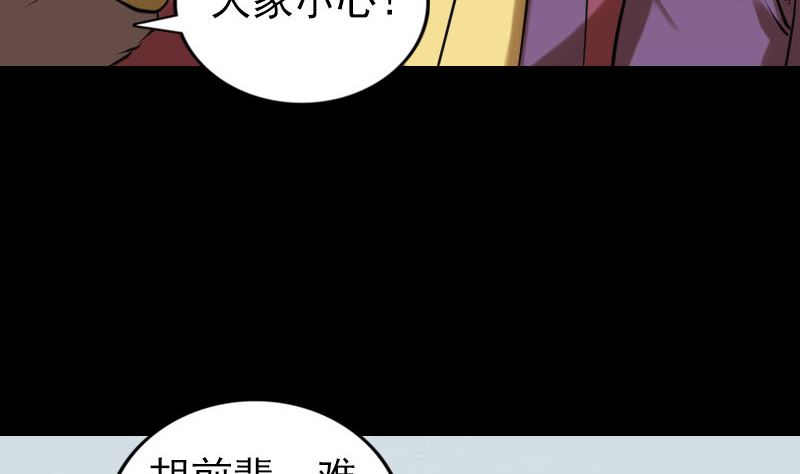🍣天降横祸 第185回 真假邢云 第20页