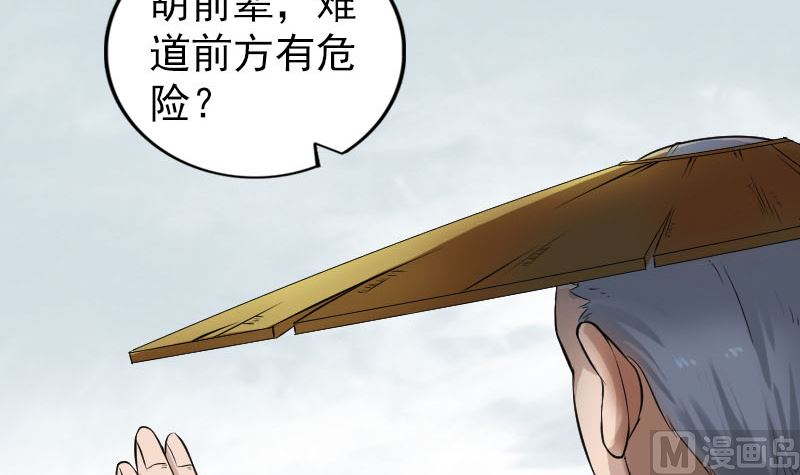 🍣天降横祸 第185回 真假邢云 第21页