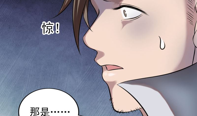 🍣天降横祸 第185回 真假邢云 第26页